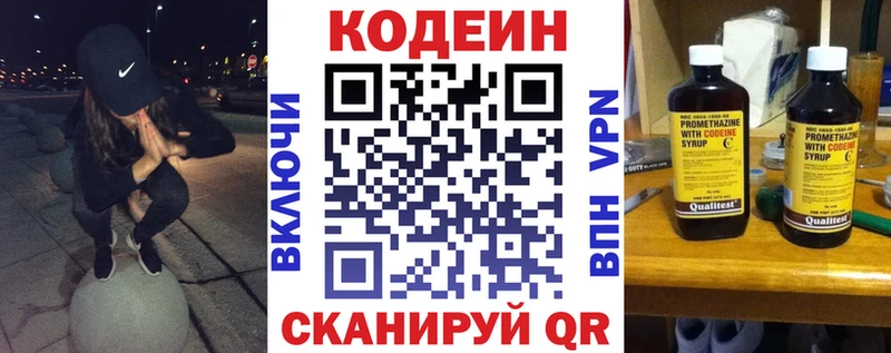 hydra сайт  Верхняя Пышма  Кодеиновый сироп Lean Purple Drank  наркотики 