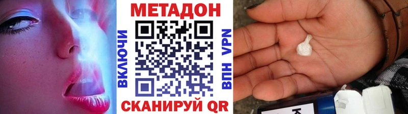 Метадон кристалл  Верхняя Пышма 